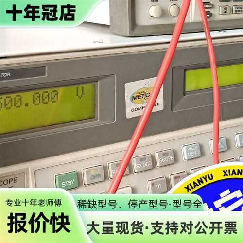 议价Fluke 5520A Calibrator 以 5500A可维修翻新