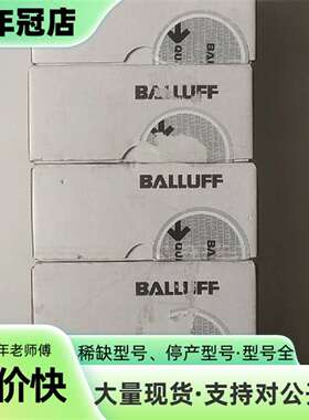 议价BALLUFF 巴鲁夫 传感器 BES022K 接可维修翻新