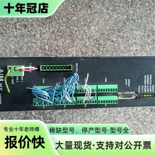 议价AIM5000DSHX21005-1 SN-U6351 SE可维修翻新