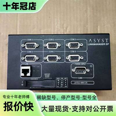 议价ASYST LINK MANAGER-SC控制器可维修翻新