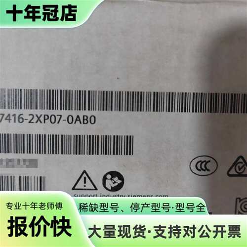 议价6ES7416-2XP07-0AB0可维修翻新