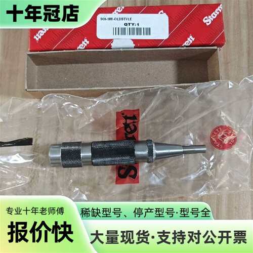 议价Starrett施泰力SOI-18B-OLDSTYLE可维修翻新