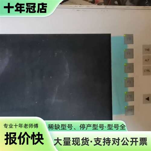 议价触摸屏OP37  P100，ST    6AV3637可维修翻新