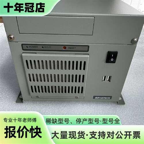 议价研华IPC-6806S工控机  PCI-7020 A1可维修翻新