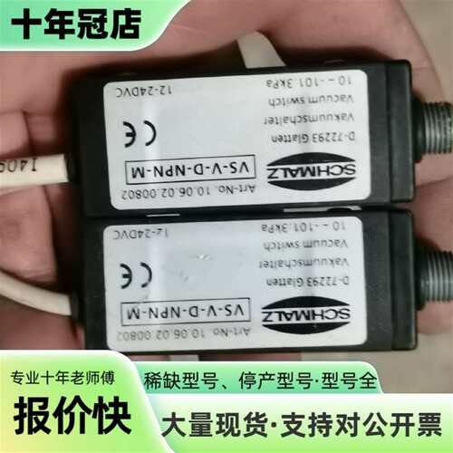 议价VS-V-D-NPN-M压力开关传感器，件可维修翻新