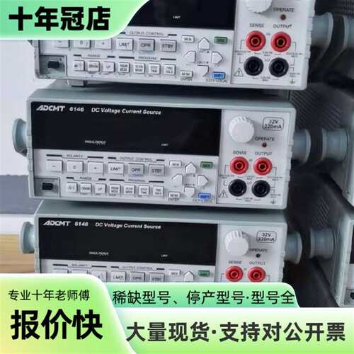 议价爱德万adcmt  6146标准源电压电可维修翻新