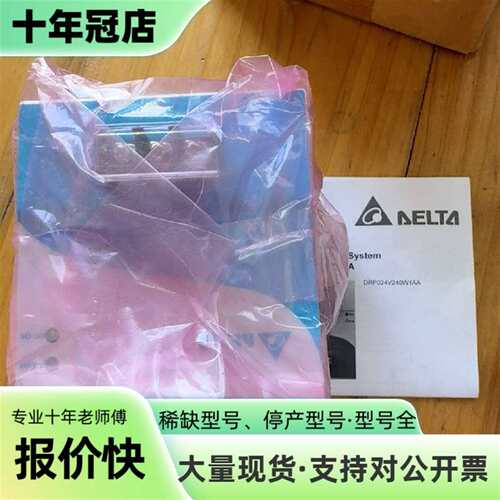议价台达DRP024V240W1AA开关电源，，可维修翻新