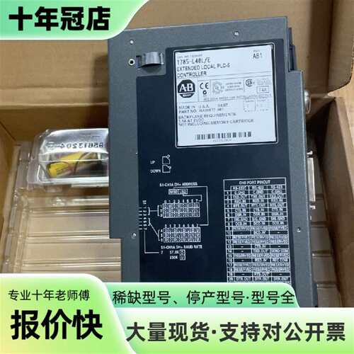 议价AB CPU  1785-L40L/E，只有一台，可维修翻新
