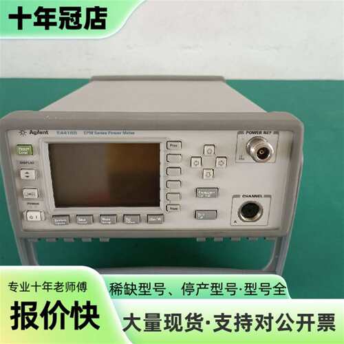 议价功率计功率传感器E4418B/8481D/11可维修翻新