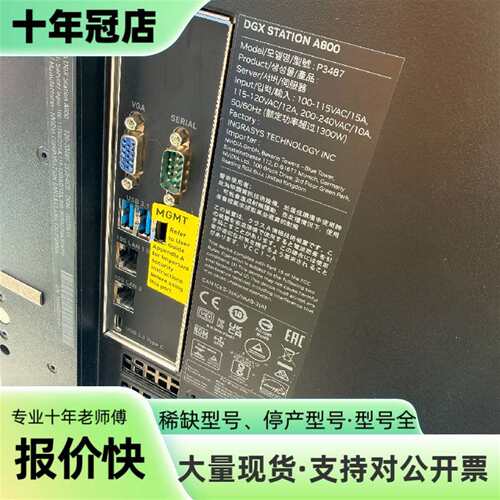 议价A800 80G SXM4  4个，贵重物品，可维修翻新
