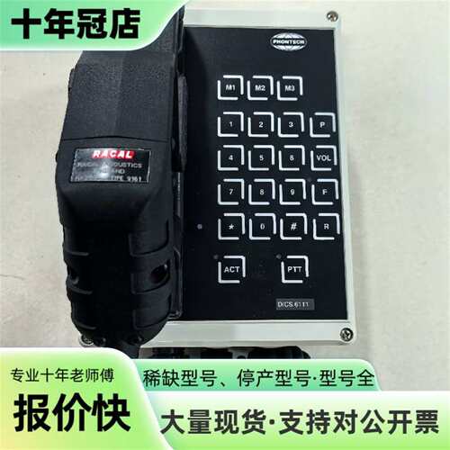 议价PHONTECH DICS 611可维修翻新