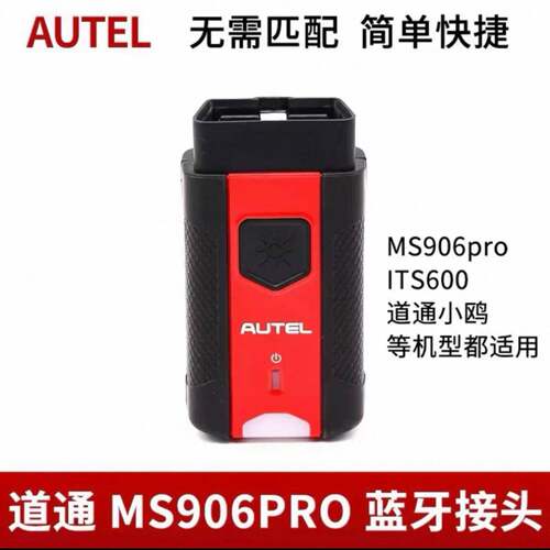 议价道通its600、906pro、906S2BT、906m可维修翻新