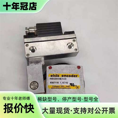 议价艾西斯elcis encoder 1/64B-2000-5-可维修翻新