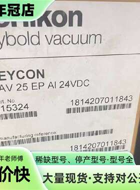 议价德国LEYCON莱宝真空阀BAV 25 EP AI可维修翻新