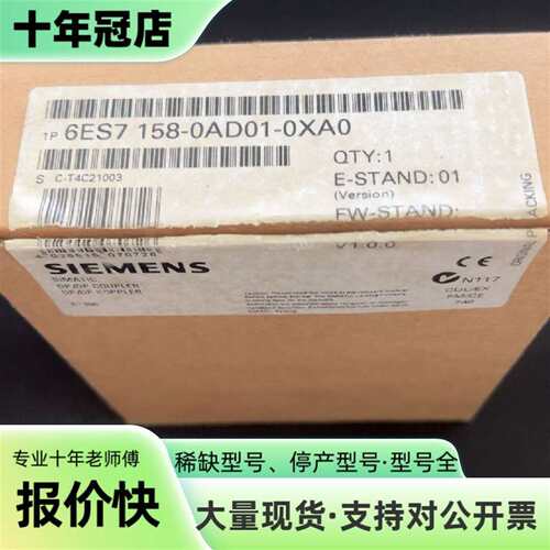 议价6ES7158-0AD01-0XA0可维修翻新