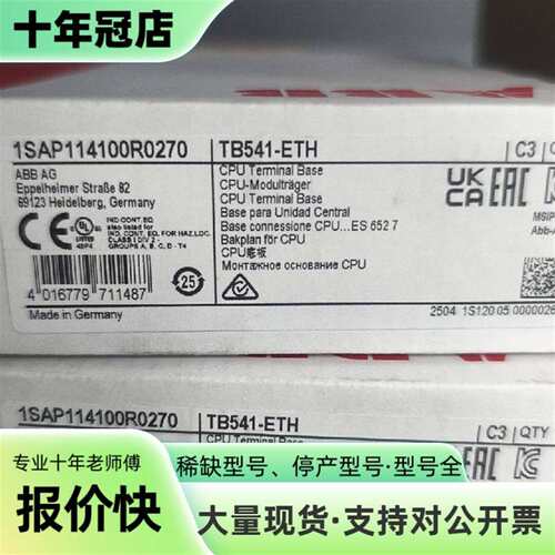 议价ABBTB541-ETH CPU终端底座可维修翻新