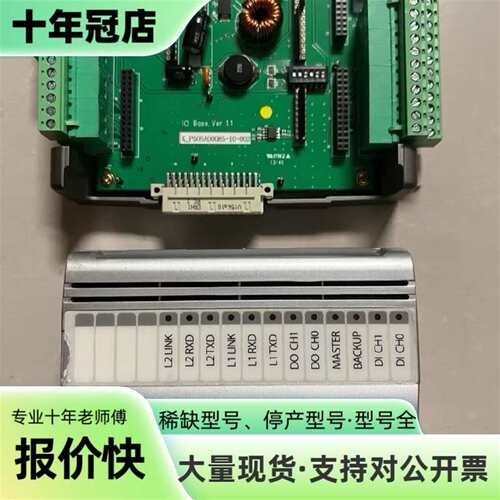 议价RSPC-X32+监测主模块CPU模块，带可维修翻新