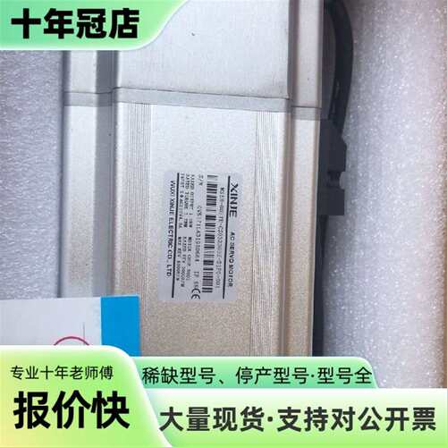 议价信捷伺服MS5H-80STE-CS03230BZ-20P0-可维修翻新