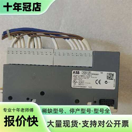 议价ABB PM554-RP CPU模块，型号1SAP1207可维修翻新