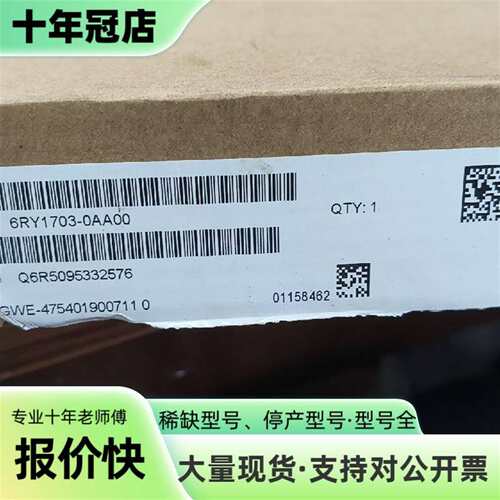 议价6RY1703-0AA00仅开封可维修翻新