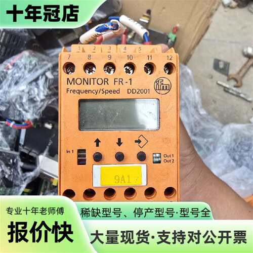 议价德国IFM DS2001系列 FR-1可维修翻新