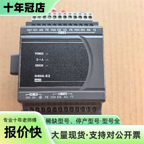 议价DVP04DA-E2台达PLC可维修翻新