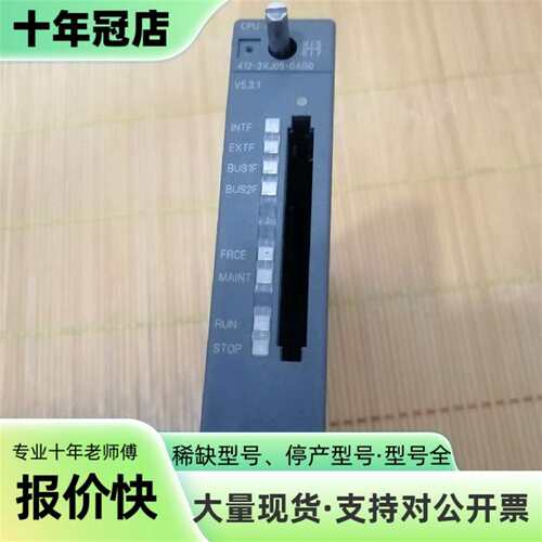 议价PLC 400系列模块CPU  412-2XJ05-0可维修翻新