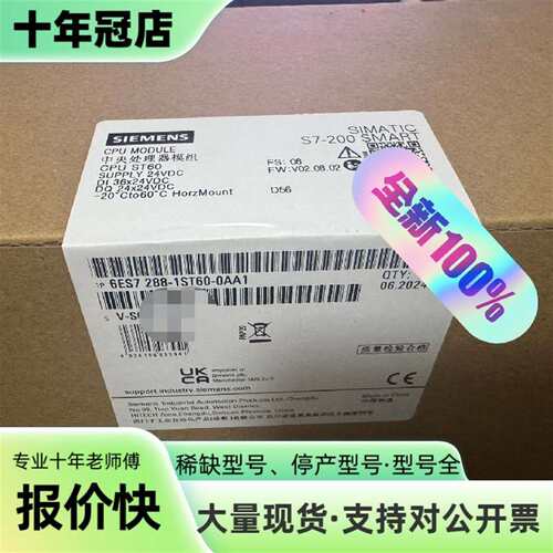 议价CPU模块6ES7288-1ST60-0AA1可维修翻新