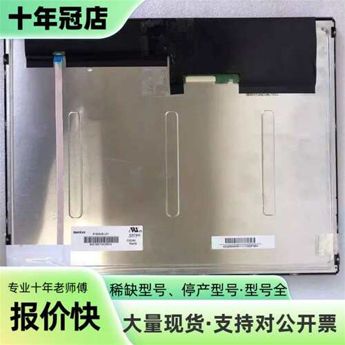 议价R150XJE-L0115寸工业液晶屏r150xje-可维修翻新