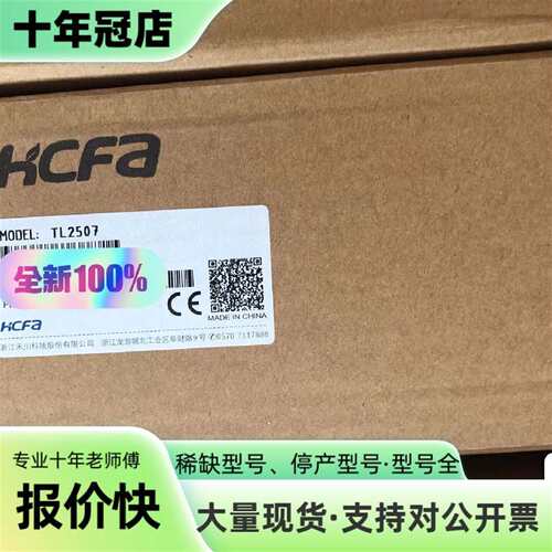 议价禾川触摸屏 TL2507，TP2507-E 工可维修翻新