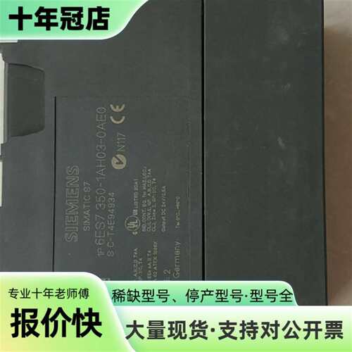 议价6ES7 350-1AH03-0AE0可维修翻新
