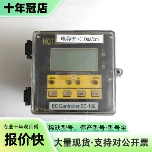 议价HOTEC合泰EC-106 控制器可维修翻新