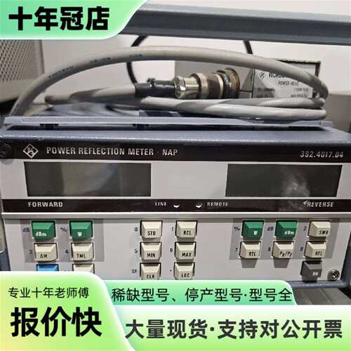 议价r＆s罗德与施瓦茨nap功率计，可维修翻新