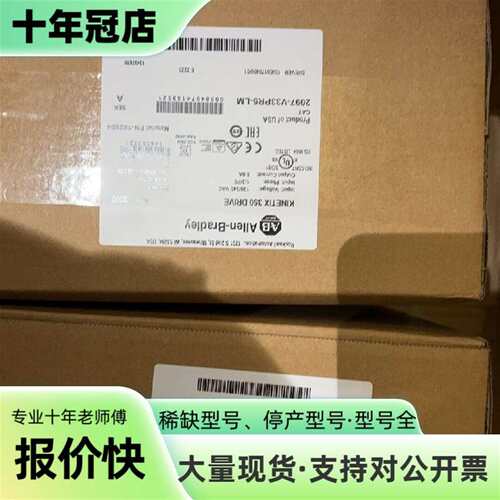 议价2097-V33PR5-LM可维修翻新