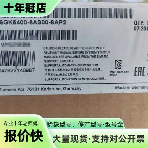 议价6GK5400-8AS00-8AP2可维修翻新
