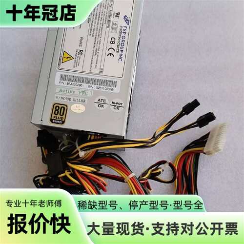 议价fsp600-80epn4台电源，可维修翻新