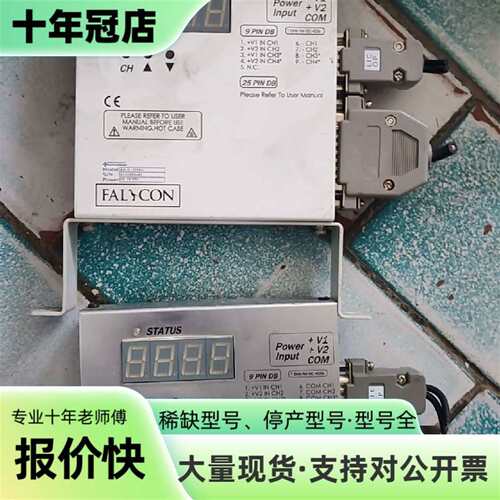议价FALCON  V2LIC-4256N光源控制器一可维修翻新
