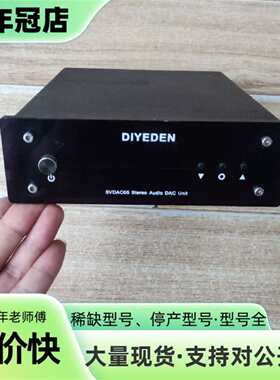 议价DIYEDEN 乐之邦SVDAC05解码器可维修翻新