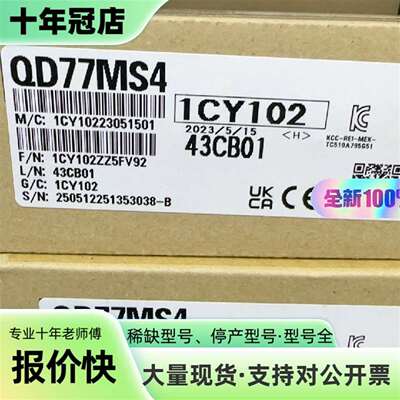 议价未拆封三菱QD77MS4定位模块可维修翻新