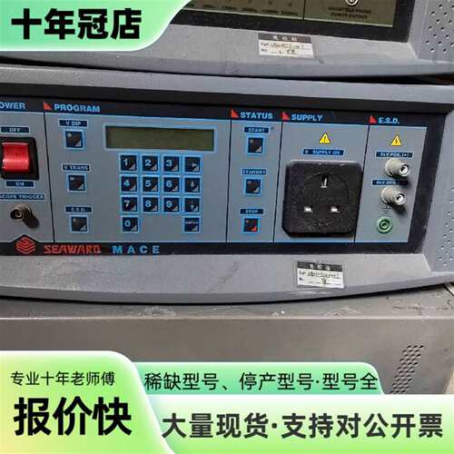 议价SEAWARD MACE和SCEPTRE测试仪，功可维修翻新