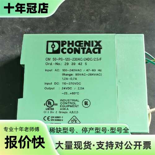 议价德国CM50-PS-120-230AC/24DC可维修翻新