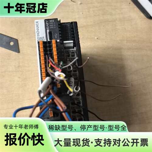 议价汇川INOVANCE PLC控制器Easy301-0808可维修翻新