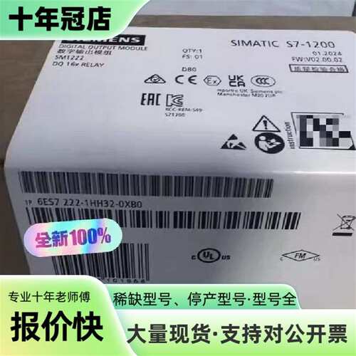 议价6ES7 222-1HH32-0XB0 6AG1222-1H可维修翻新