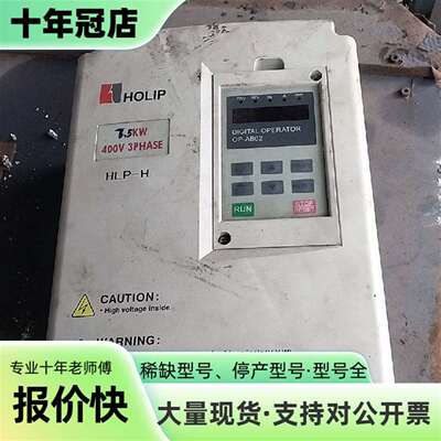 议价海利普HOLIP变频器，型号HLP-H可维修翻新