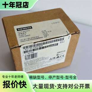 议价LOGO！230RCE 6ED1052-1FB00-0可维修翻新