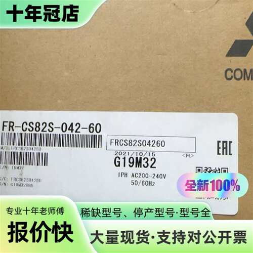 议价未拆封三菱FR-CS82S-042-60变频器可维修翻新