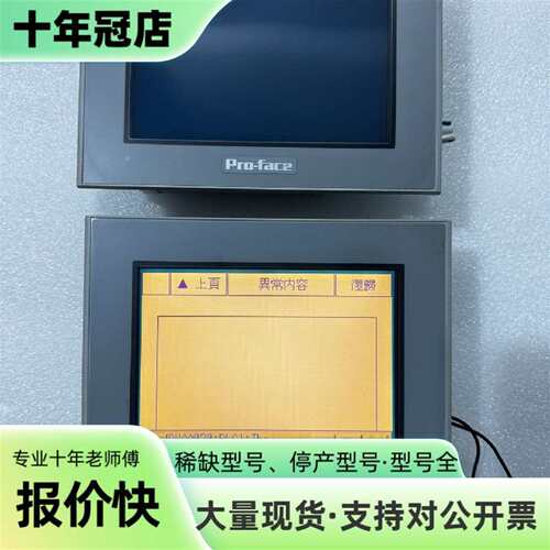议价Pro-face普洛菲斯AST3301W-B1-D24 触可维修翻新