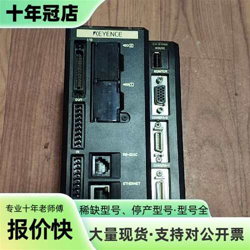 议价KEYENCE控制器，可维修翻新