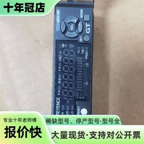 议价KEYENCE放大器GT2-71P可维修翻新