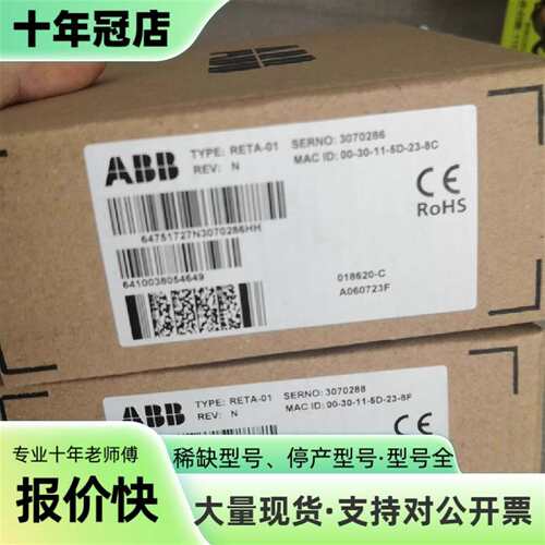 议价reta-01可维修翻新